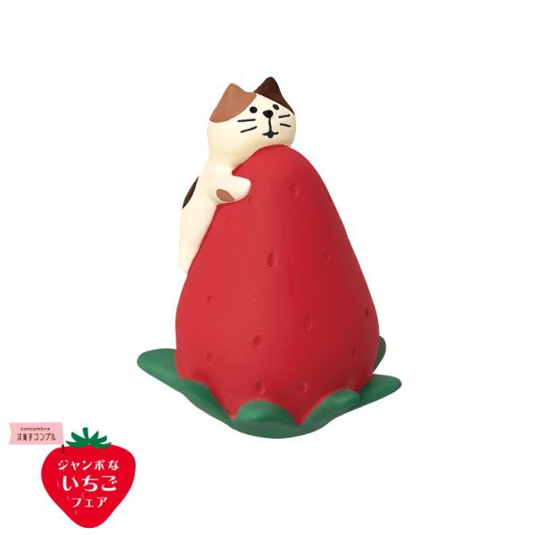 DECOLE（デコレ） コンコンブル / 子猫とジャンボいちご / 2024