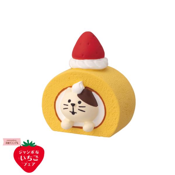 DECOLE（デコレ） コンコンブル ロールケーキつっこみ猫 生クリーム