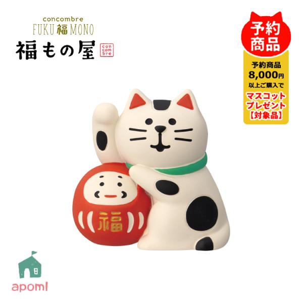 DECOLE（デコレ） コンコンブル 新作 予約販売 10月中旬 福もの屋
