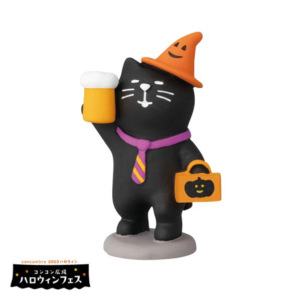 DECOLE（デコレ） コンコンブル / ハロウィンの酔っ払い猫/ 2023
