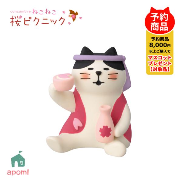 デコレ　コンコンブル　桜文鳥とねこずきん桜 Amazon.co.jp: デコレコーポレーション コンコンブル concombre