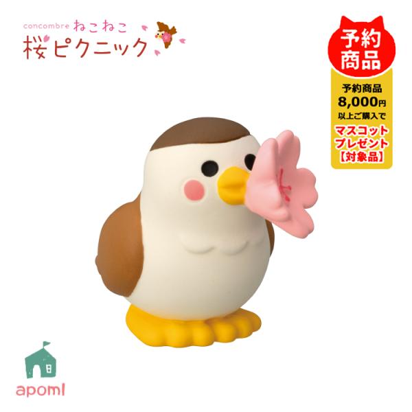 DECOLE コンコンブル 新作 | 1月／上旬 ねこねこ 桜ピクニック 桜