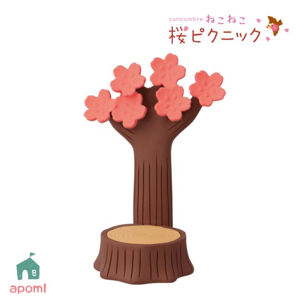 DECOLE（デコレ） コンコンブル ねこねこ 桜ピクニック | 切り株桜