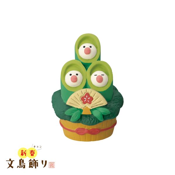 DECOLE（デコレ） コンコンブル 文鳥門松 2024 新春 文鳥飾り アポン