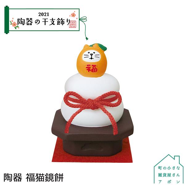 正月 鏡餅の人気商品 通販 価格比較 価格 Com