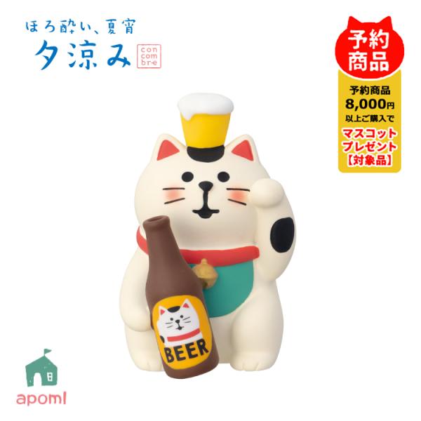 DECOLE（デコレ） ＼ 爆買 ／コンコンブル 新作 | 予約販売／5月下旬