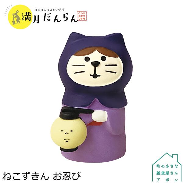 コンコンブル まとめ売り ねこずきんなど12点セット heliosholding_dcl-zcb-47981