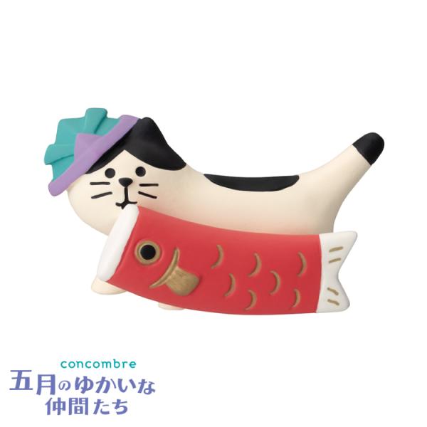 DECOLE デコレ コンコンブル / 鯉運びにゃんこ 2024 五月のゆ