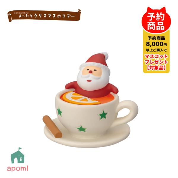 ★デコレ★コンコンブル★クリスマス★セット★まとめ★ DECOLE（デコレ） 爆買 コンコンブル 新作 予約販売 10月上旬 まったり