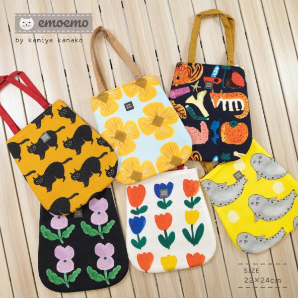 heliosholding_emo-ebag-001