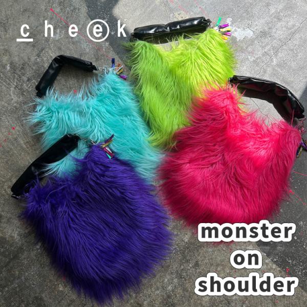 ショルダーバッグ cheek monster on shoulder 全4色 ファー ヴィヴィッドカラー ボリューム エッジ 内ポケット チャーム ショルダー ギフト