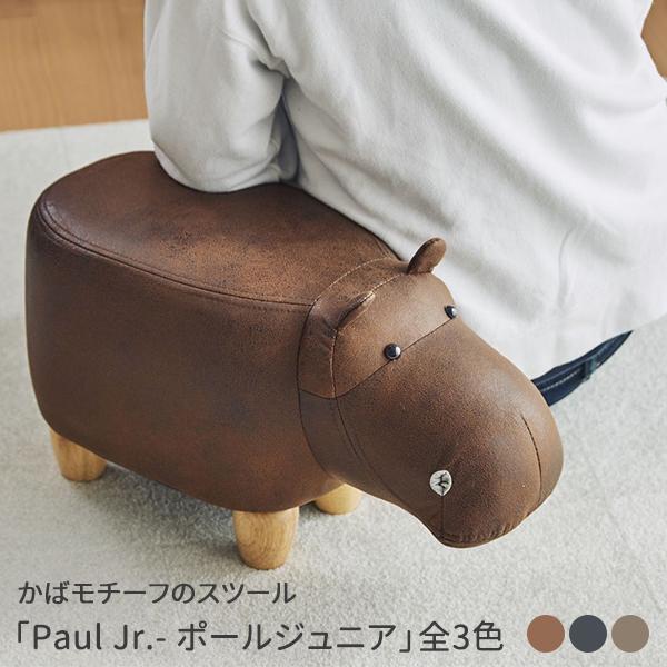 受注発注 かばモチーフ スツール Paul Jr ポールジュニア 全3色 アンファンス Enf Ef St02j 町の小さな雑貨屋さんアポン Apoml 通販 Yahoo ショッピング