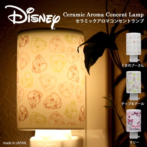 ディズニー セラミックアロマランプ マリー Disney 照明 アロマ Buyee Buyee Japanese Proxy Service Buy From Japan Bot Online