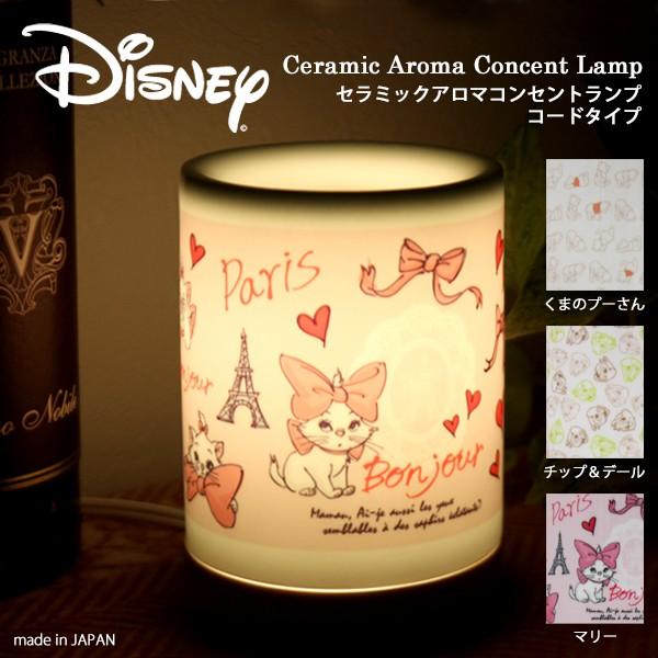ディズニー セラミックアロマランプ コードタイプ マリー Disney Buyee Buyee Japanese Proxy Service Buy From Japan Bot Online