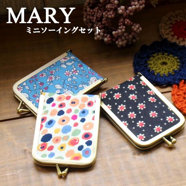 現代百貨 Mary ミニソーイングセット 全3色 Gen K950 町の小さな雑貨屋さんアポン Apoml 通販 Yahoo ショッピング