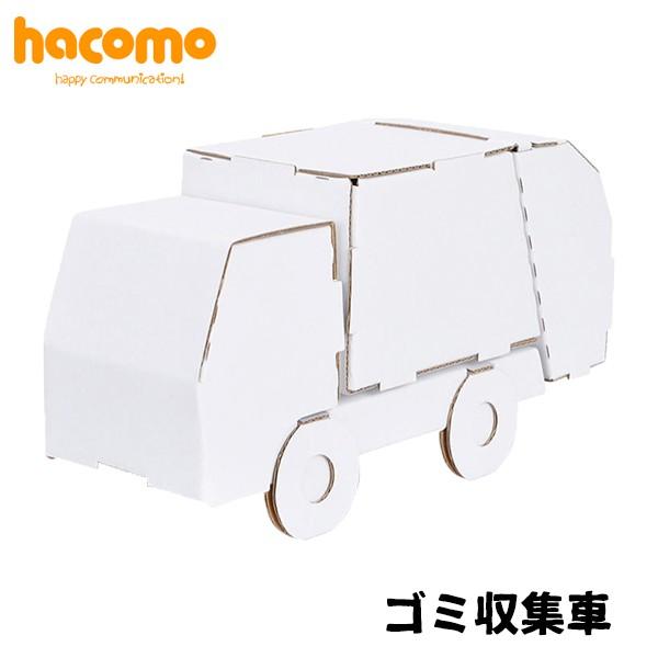 ダンボール 工作 車の人気商品 通販 価格比較 価格 Com