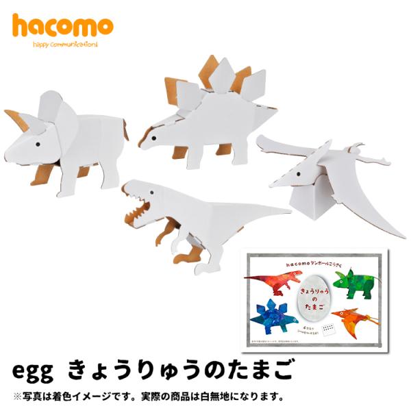 ダンボール 工作 本 絵本 児童書 図鑑の人気商品 通販 価格比較 価格 Com