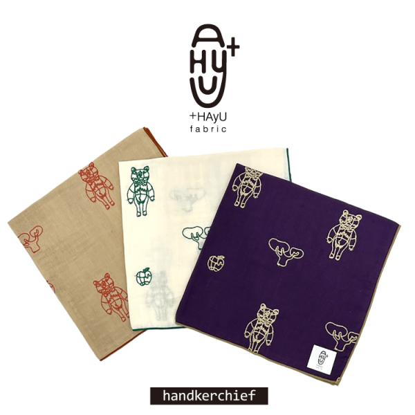 爆買 ハンカチ HAyU Bear 刺繍ハンカチ 全3色 くま ガーゼハンカチ