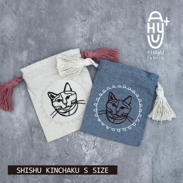 巾着 S HAyU 刺繍巾着 Sサイズ 全2色 タッセル 巾着バッグ 猫 CAT 刺繍