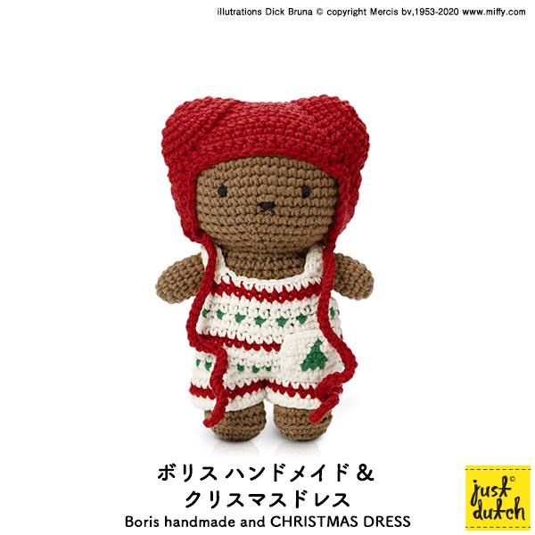 ミッフィー＆メラニー チロリアンドレスぬいぐるみ 2点セット