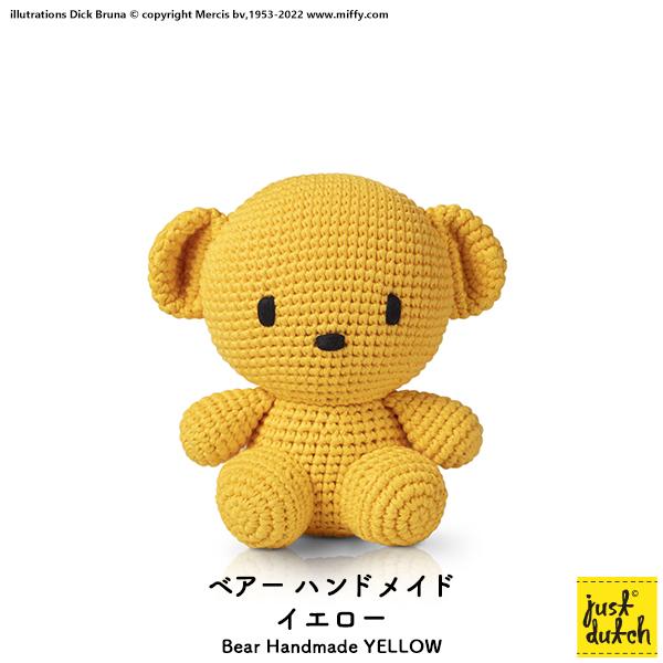 ミッフィーイエロー ミッフィーLサイズ イエロー|【ぬいぐるみのセキグチ】メーカー