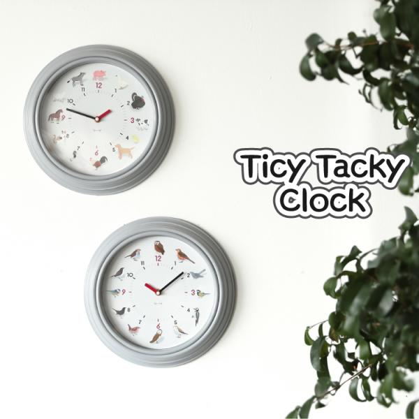 知育時計 壁掛け 静か TICKY TACKY CLOCK 全2種 シール付 電池付 ティッキー タッキー クロック 掛け時計 鳴き声 プレゼント