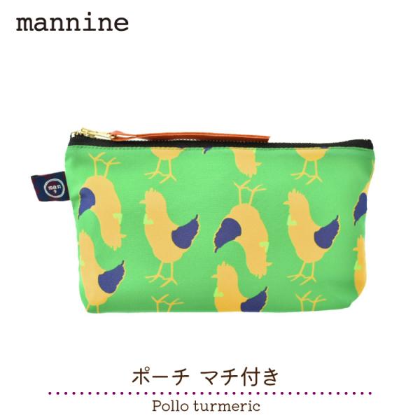 mannine マルチポーチ ［ ポーチ マチ付き ］Pollo turmeric