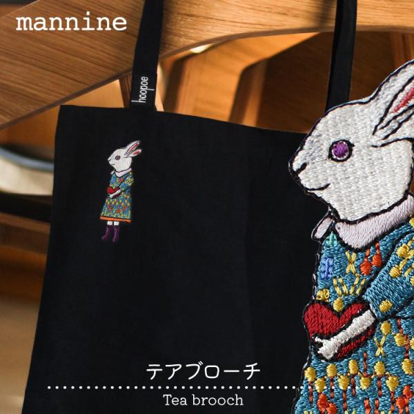 mannine ブローチ テアブローチ TEA Brooch 165068874 TAB_01 マンナイン 岸本万里 日本製 ネコポス