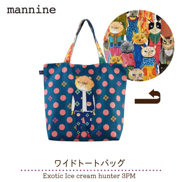 mannine トートバッグ ［ ワイドトートバッグ ］Exotic Ice cream