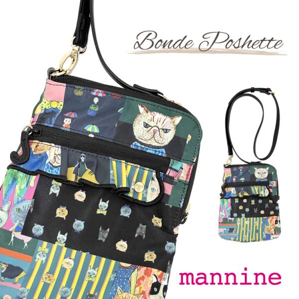 マンナイン ポシェット mannine ボンデ マルチ ストラップ付 チャーム