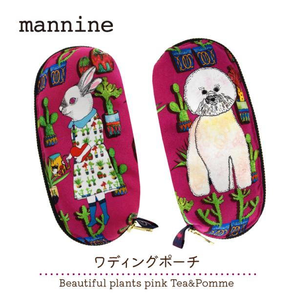 【新品】 mannine マンナイン アクセサリーポーチ ポーチ マンナイン mannine / ワディングポーチ Beautiful