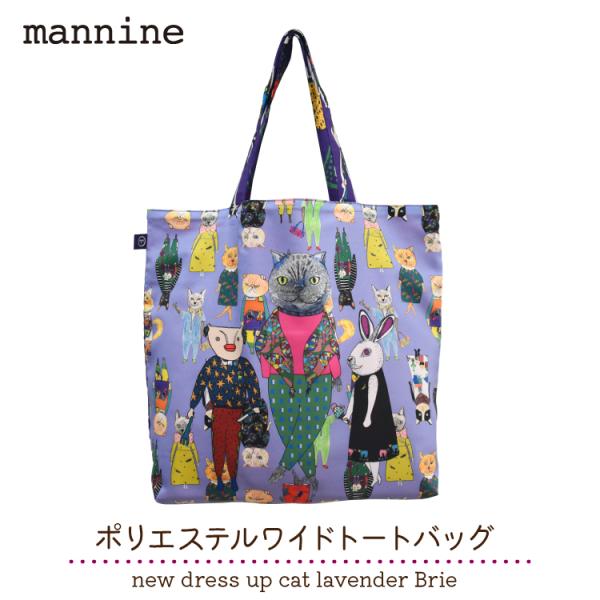 トートバッグ マンナイン | ポリエステル ワイドトートバッグ new