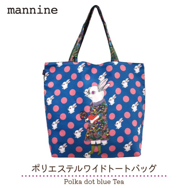 マンナイン mannine ポリエステル ワイド トートバッグ 爆買 トートバッグ マンナイン ポリエステル ワイドトートバッグ Polka