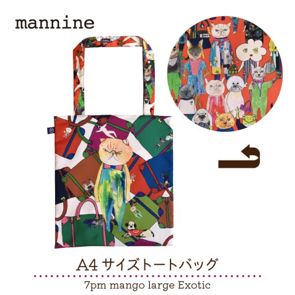 爆買 マンナイン トートバッグ mannine A4サイズトート 7pm mango
