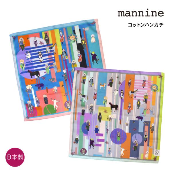 爆買 マンナイン ハンカチ mannine コットンハンカチ 全2種 正方形