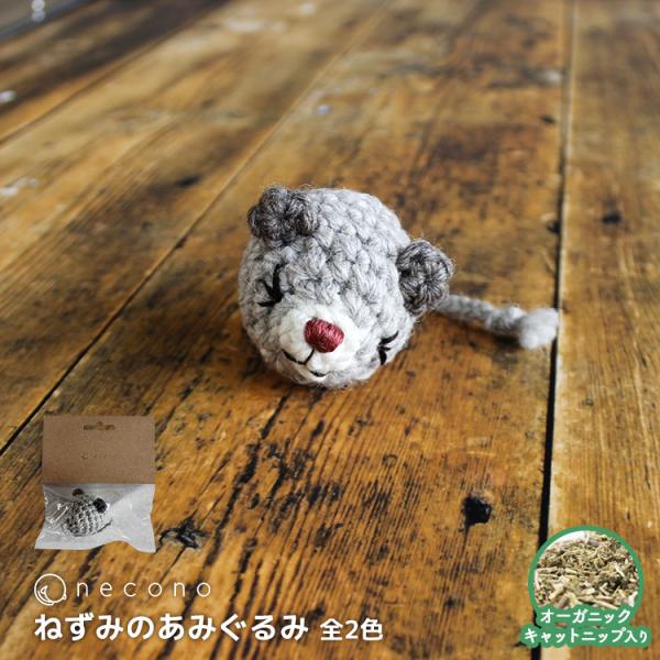 しーな様 【オーダーページ】 ★あみぐるみドール★ ねずみさん　ストラップ しーな様 【オーダーページ】 ☆あみぐるみドール☆ ねずみさん
