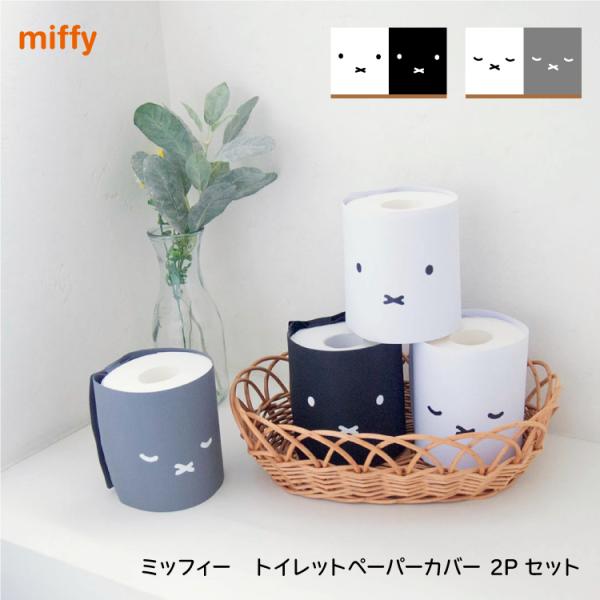 トイレットペーパーカバー かわいいの人気商品 通販 価格比較 価格 Com