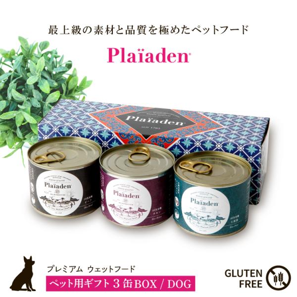 プレイアーデン☆犬用ドッグフード☆ウェットフード☆缶詰☆26缶セット Plaiaden】プレイアーデン缶詰＊100%有機 for Dog＊（ 総合栄養