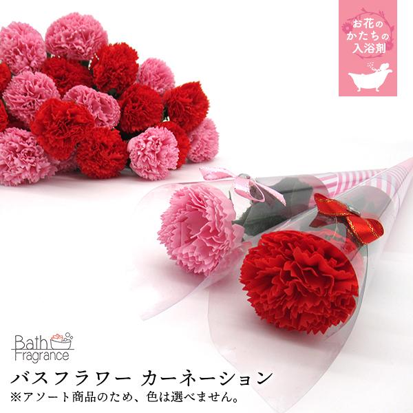 花の入浴剤 ギフト 薔薇 バスフラワー カーネーション アソート バスフラワー 母の日 Q Fla Yui 285 町の小さな雑貨屋さんアポン Apoml 通販 Yahoo ショッピング