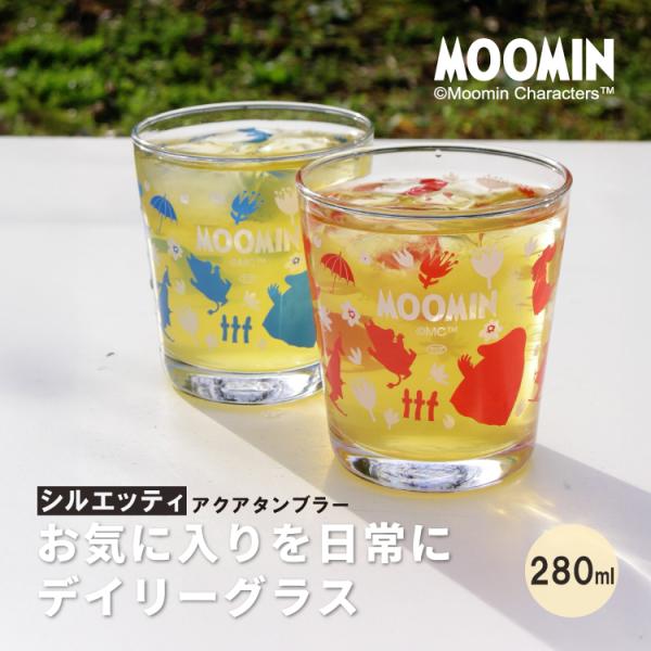 MOOMIN（ムーミン） 爆買 グラス アクアタンブラー シルエッティ 全2色