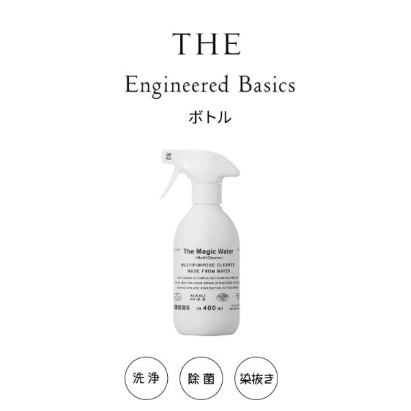 本体 THE マルチクリーナー The Magic Water 本体 400ml ザ スプレー アルカリ性 洗浄 除菌 染抜き 水 電解水 キッチン 特許技術
