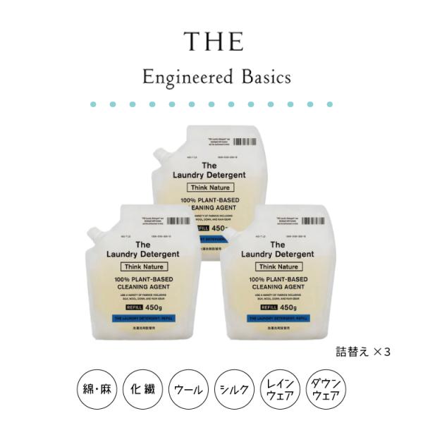 SET THE 洗濯洗剤 レフィル Think Nature 詰め替え3個セット ザ 液体洗剤 中性 ラベンダー 柔軟剤不要