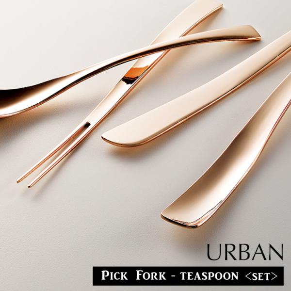 heliosholding_tsk-urban-teaset heliosholding_tsk-urban-teaset