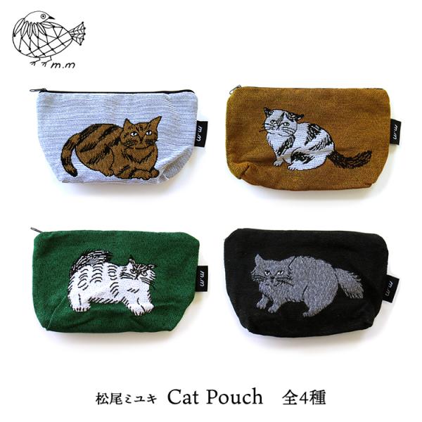 松尾ミユキ 猫 ポーチ【m.m Cat Pouch キャットポーチ】全4種 