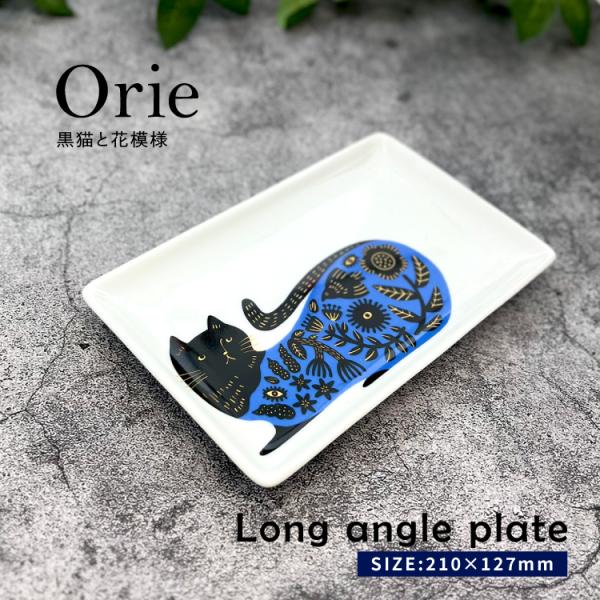 長田恵さん　猫のプレート heliosholding_ymg-000-184