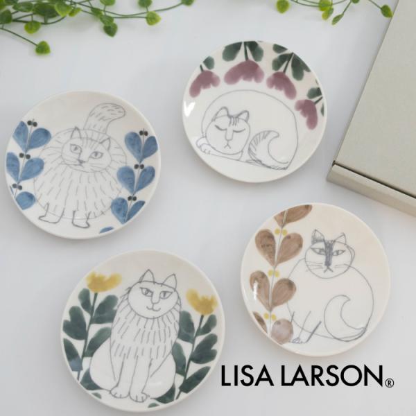 Lisa Larson リサラーソン 皿 / リサ・ラーソン 豆皿 4枚組 直径