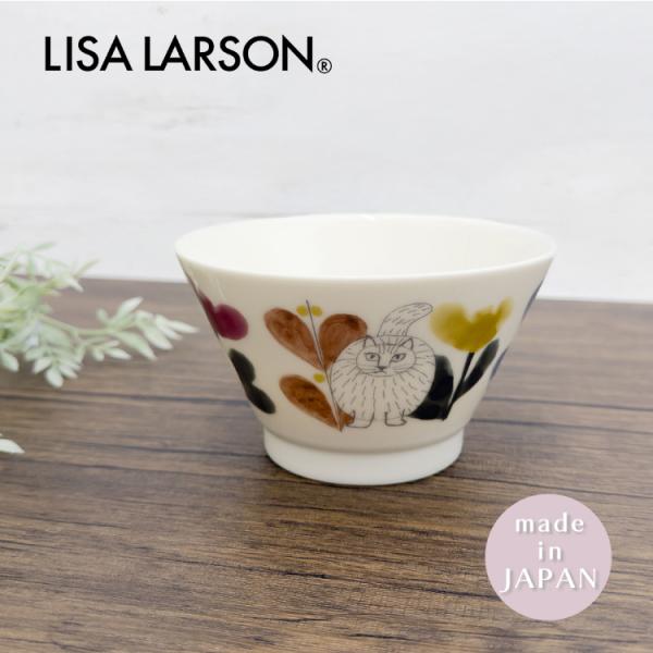 Lisa Larson（リサラーソン） お茶碗 | 茶碗 | Φ120×H70mm 北欧 ネコ