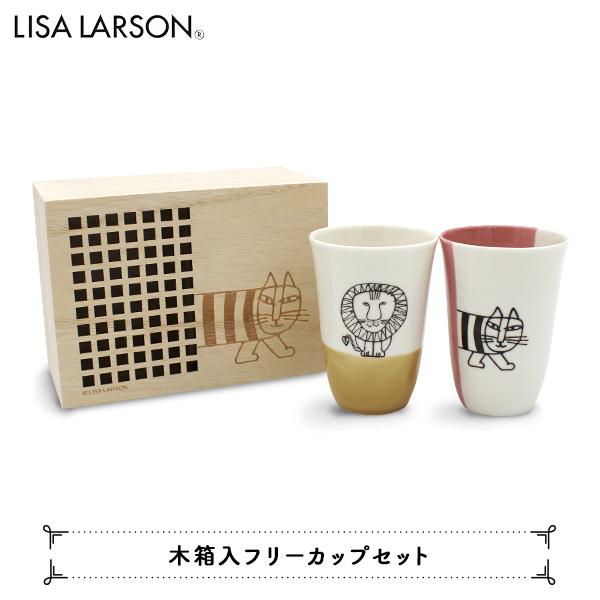 タンブラー カップ リサラーソン 木箱入フリーカップセット Lisa Larson Ymk Ll70 22sh 町の小さな雑貨屋さんアポン Apoml 通販 Yahoo ショッピング