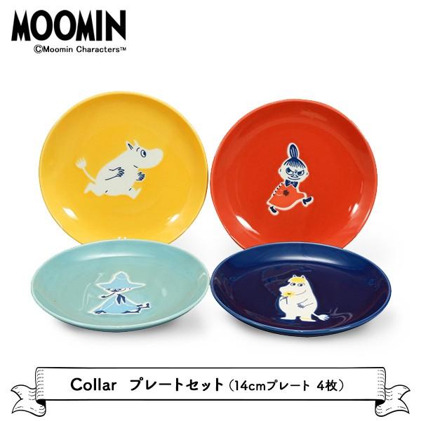 食器セット (ムーミン)Collar プレートセット(4枚セット 食器セット (ムーミン)Collar プレートセット(4枚セット