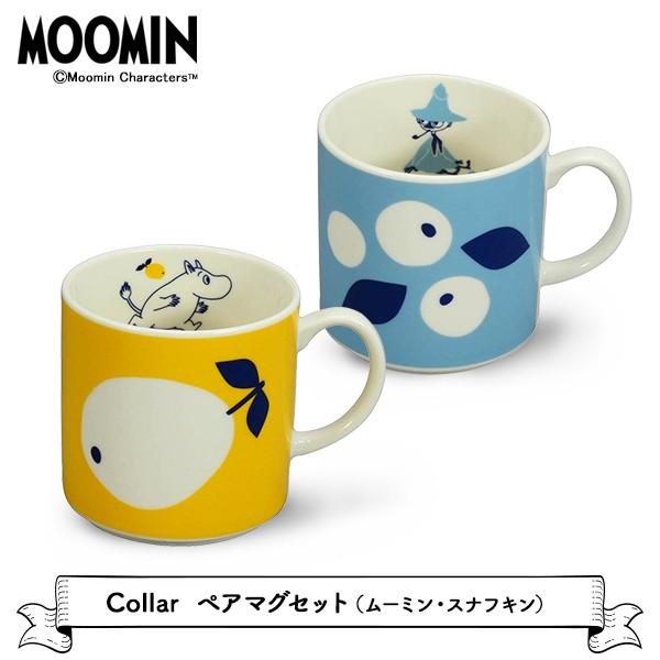 ムーミン マグカップ 2個セット ムーミン 二重マグ Time with Mamma グリーン キッチン
